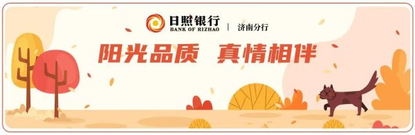 九游体育app官网日照银行济南分行与南京银行镇江分行召开“党建+场景金融”道话会暨“初心好伙伴”党建联建签约庆典-Ninegame-九游体育「中国」官方网站|jiuyou.com