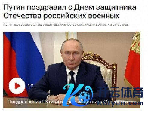 图片起头：俄新社报说念截图